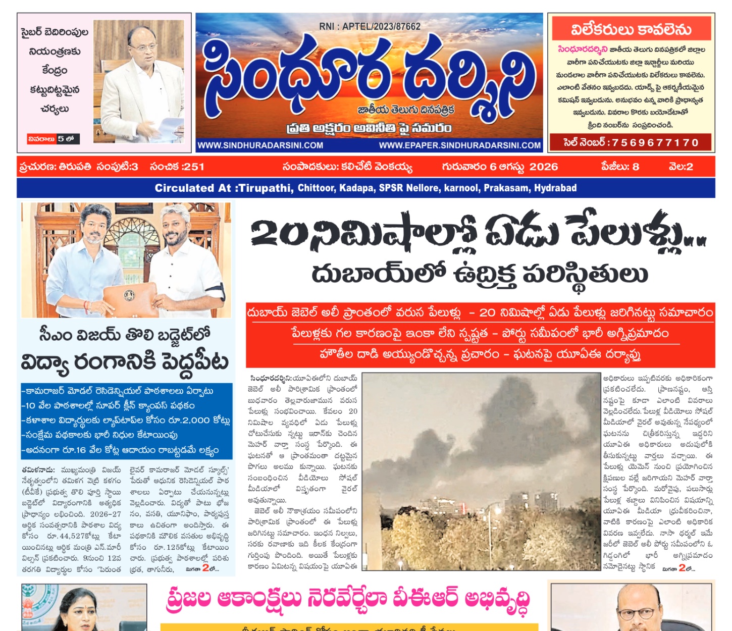 Edition Cover